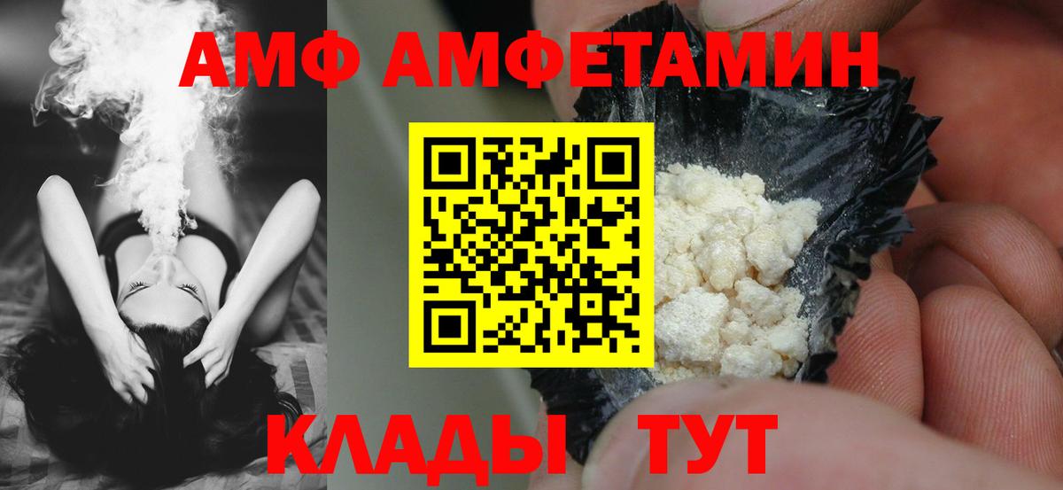 АМФЕТАМИН VHQ Кизилюрт