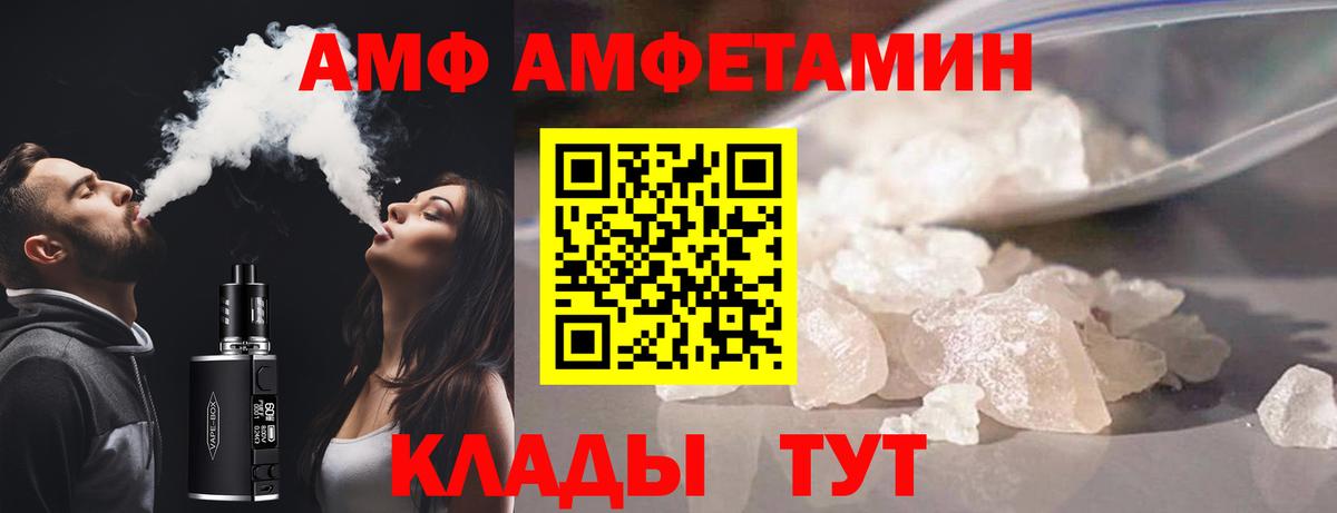 АМФЕТАМИН  АМФЕТАМИН  Вход с VPN  Amphetamine VHQ  Кизилюрт 