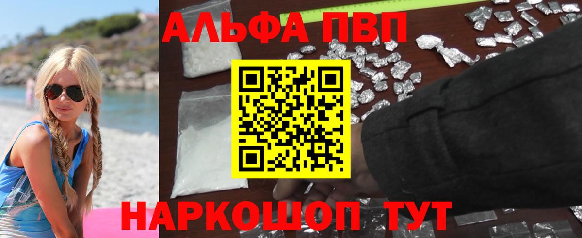 купить   А ПВП СК  Alpha-PVP VHQ  Вход с VPN  Кизилюрт  A PVP Соль  А ПВП 
