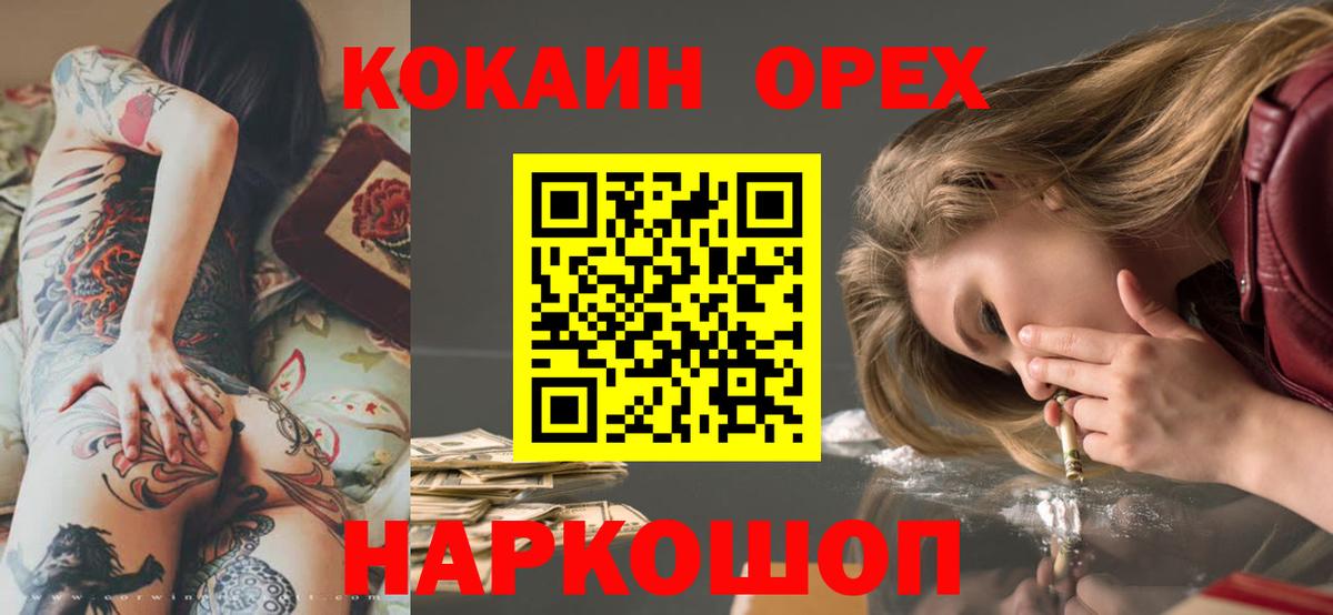Кизилюрт  Cocaine  Кокаин Перу  Вход с VPN  Cocaine 98% 