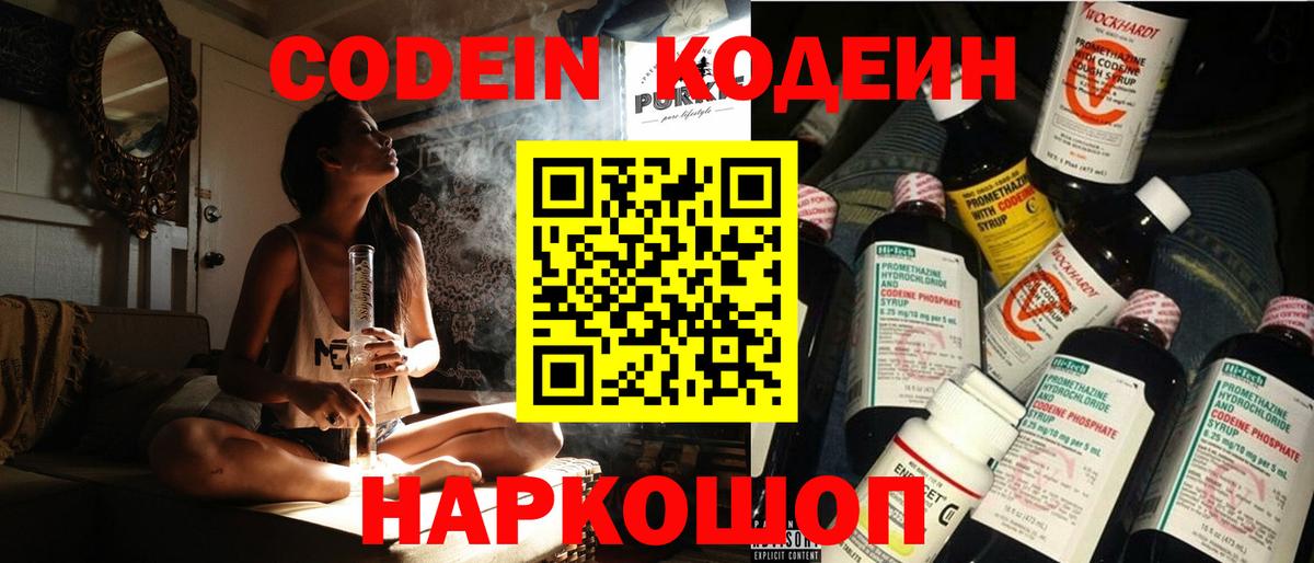 Кизилюрт  Codein напиток Lean (лин)  Кодеин напиток Lean (лин)  Вход с VPN 