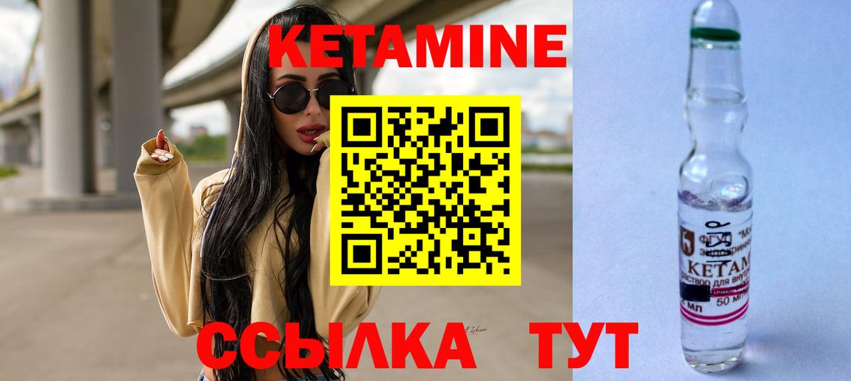 КЕТАМИН VHQ Кизилюрт
