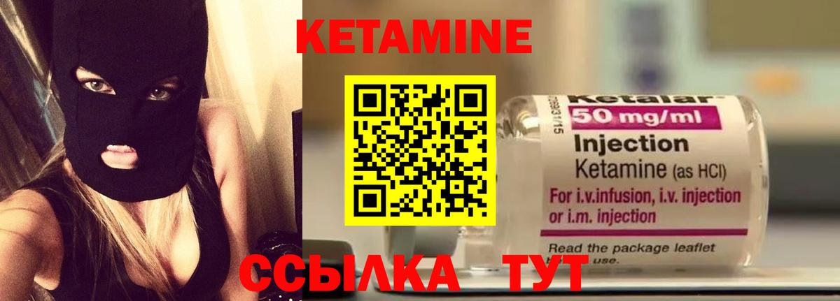 Кетамин ketamine  Вход с VPN  Кизилюрт 