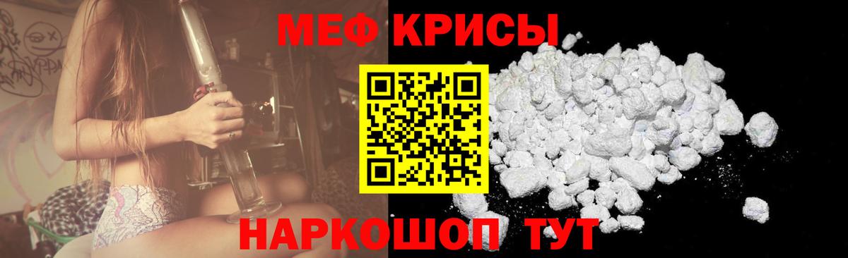 Мефедрон  МЯУ-МЯУ mephedrone  МЕФ мука  Вход с VPN  Кизилюрт 