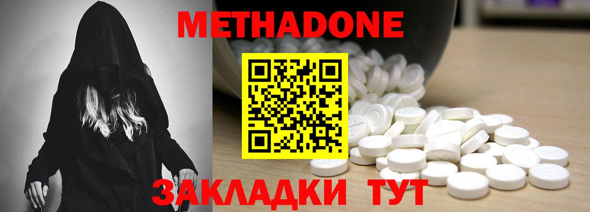 Метадон VHQ  Вход с VPN  MEGA ССЫЛКА  Кизилюрт 