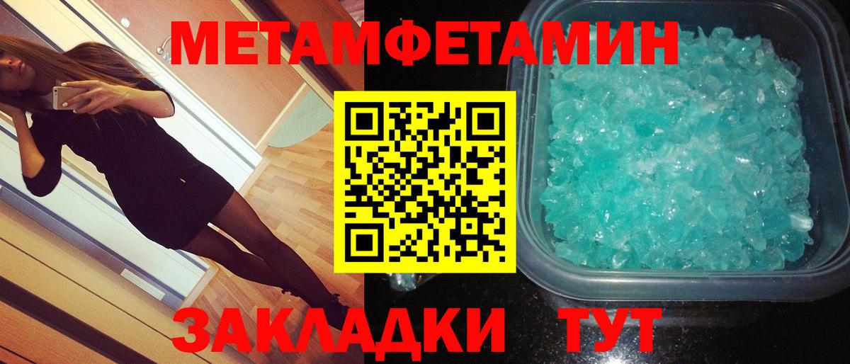 Метамфетамин винт Кизилюрт